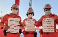احتجاج عمال نفط في إيران للمطالبة بزيادة الأجور