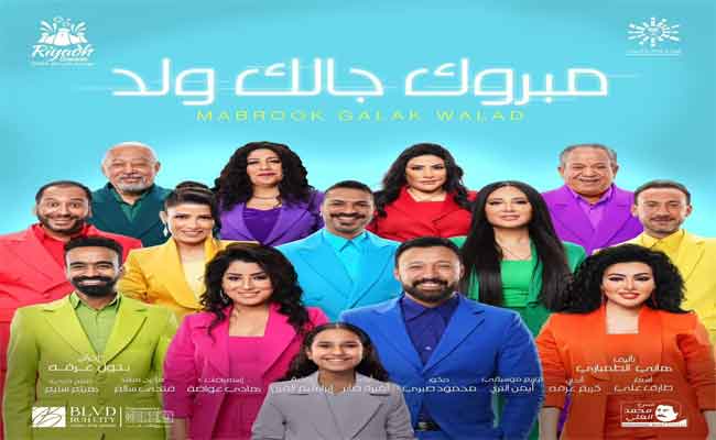 أحمد فهمي يختار”مبروك جالك ولد”لدخول عالم الكوميديا مع موسم الرياض…