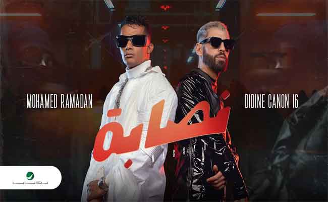 ب”نصابة”…محمد رمضان و الرابر الجزائري ديدن كانون يشعلان “يوتيوب” في أول تعاون فني بينهما