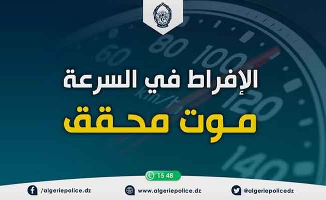 تنظيم مصالح أمن العاصمة لحملات تحسيسية لاحترام قواعد السياقة السليمة