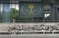 توقيف شخص هدد بتفجير مقر سفارة السعودية بالجزائر