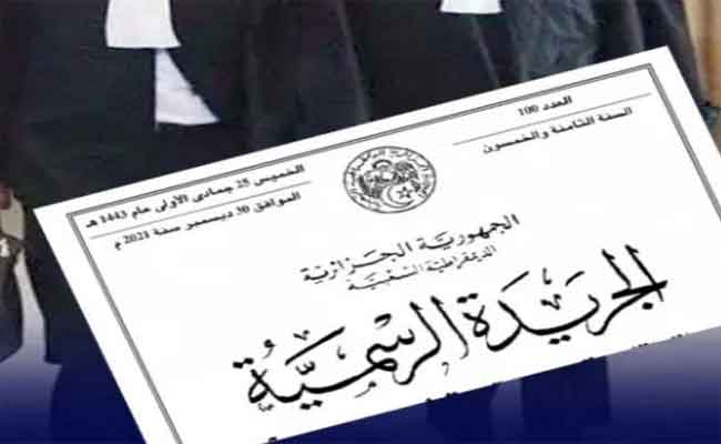 صدور مرسوم تنفيذي يحدد كيفيات سير وتنظيم المدارس الجهوية لتكوين المحامين بالجريدة الرسمية