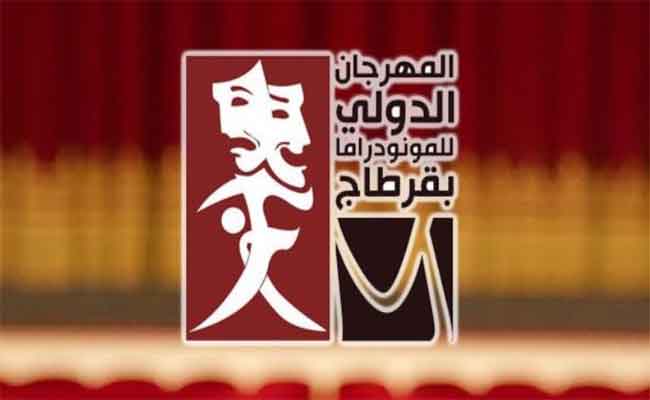 مسرحية “صحا لارتيست” لعمر فطموش تمثل الجزائر في مهرجان قرطاج الدولي ال5 للمونودراما…