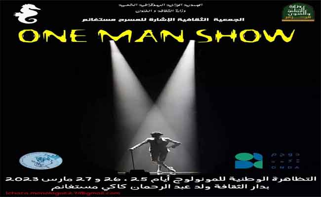 22 فنانا ينشطون أيام المونولوج الرابعة بمستغانم…