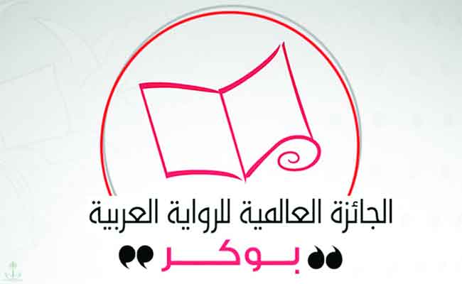 رواية “منا…قيامة شتات الصحراء”في القائمة القصيرة لجائزة “البوكر”للرواية العربية للعام2023