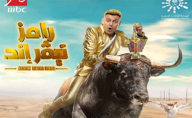 ب”رامز نيفر اند” يخوض رامز جلال السباق الرمضاني على شاشة “ام بي سي”…