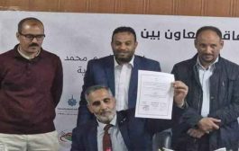 التوأمة بين جامعة بشار وجامعة أمريكية