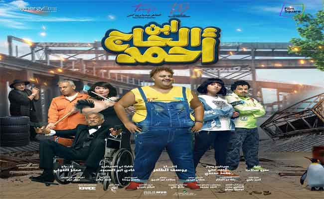 شيكو يقدم أول بطولة سينمائية مطلقة في “ابن الحاج أحمد” بموسم عيد الفطر…