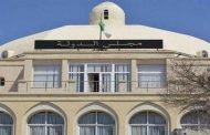 مجلس الأمة يعلن عن استئناف الأحكام الإدارية ابتداء من اليوم
