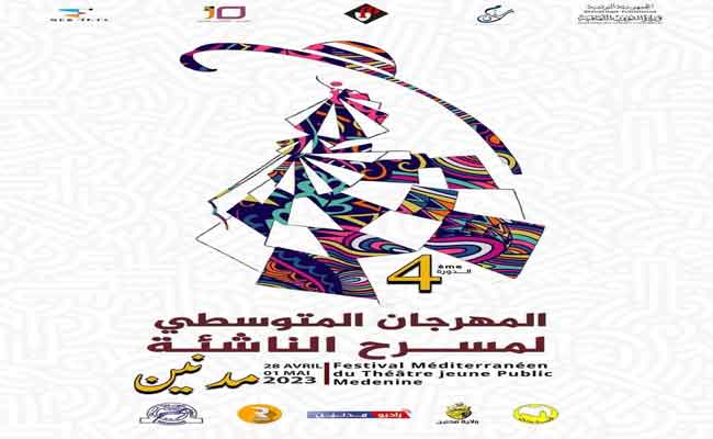 مسرحية”100 بالمائة بيئة” تفتتح عروض المهرجان المتوسطي الرابع لمسرح الناشئة بمدنين في تونس…