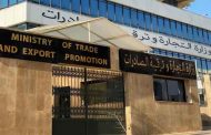 وزارة التجارة تعلن عن بداية سحب رخص الاستيراد بداية من اليوم