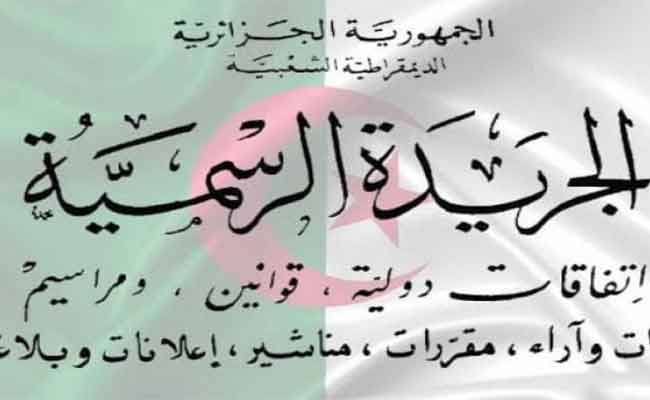 قانون ممارسة الحق النقابي يصدر في الجريدة الرسمية