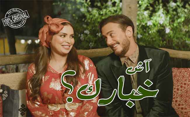 سعد لمجرد يحيي التراث المغربي في جديده “أش خبارك” بمشاركة نجوم مغاربة…