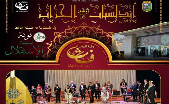 فرقتا”دار الغرناطية”و”السندوسية” تحييان أولى سهرات تظاهرة “أندلسيات الجزائر”في دورتها ال18 بالعاصمة…