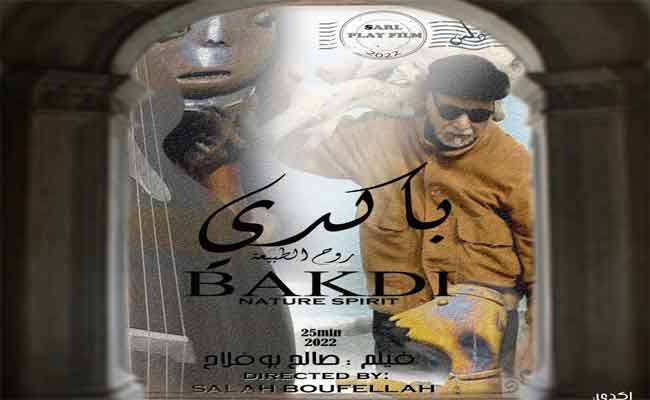 الفيلم الوثائقي “باكدي” يفتك 12 جائزة دولية في تظاهرات سينمائية محلية ودولية…