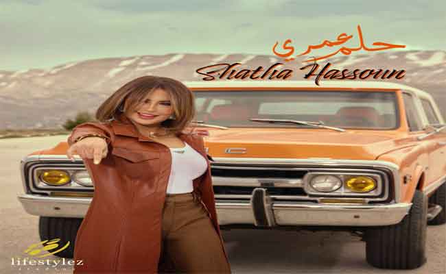 شذى حسون تغازل الجمهورالمصري ب”حلم عمري”…