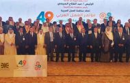 انتخاب الجزائر في مختلف الهيئات بمنظمة العمل العربية