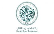 روائي جزائري يخطف جائزة الشيخ زايد للكتاب بالإمارات...