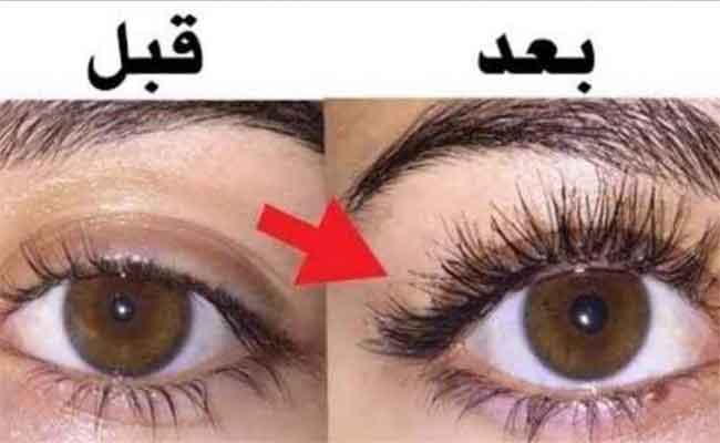 كيفية الحصول على رموش طبيعية طويلة بمكونات بسيطة ؟