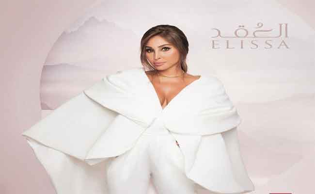 شركة “وتري “تكسر فرحة اليسا بحذف أغنية “العقد” من “يوتيوب”…وتوضيح خاص من اليسا