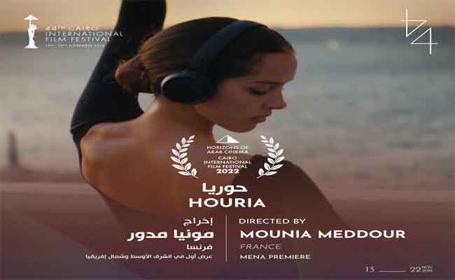 فيلم” حورية “لمونيا مدور يخطف الأنظار في مهرجان عمان السينمائي الدولي ال4 بالأردن…