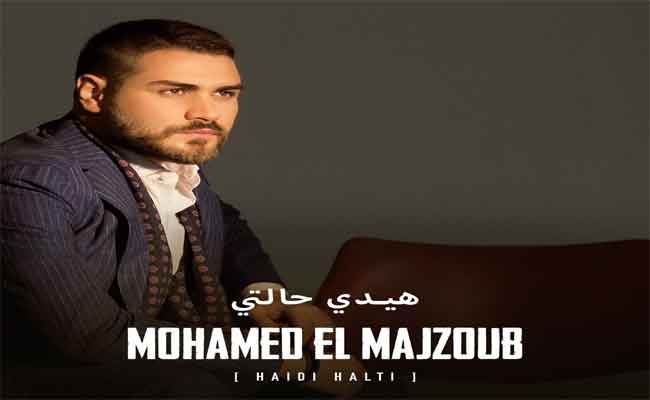 محمد المجذوب يخوض المنافسة الصيفية ب”مية مرة”…