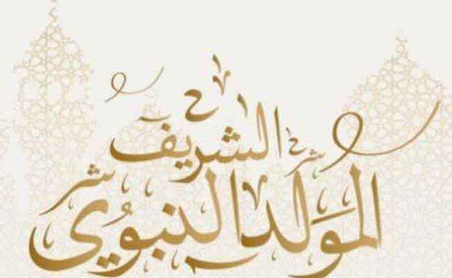المولد النبوي الشريف يوم الخميس عطلة مدفوعة الأجر