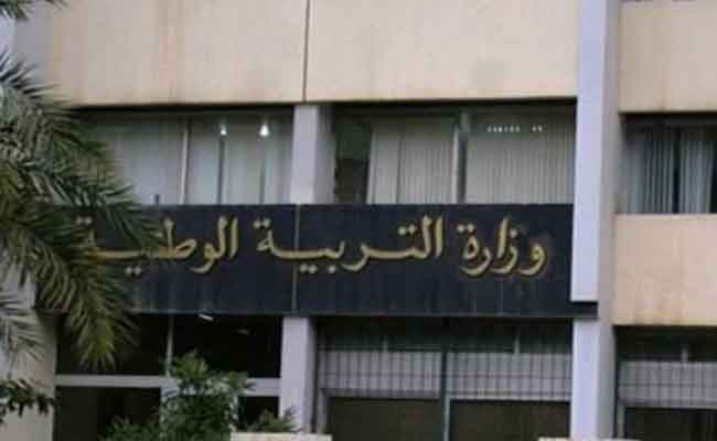 الإعلان عن توظيف أساتذة متعاقدين