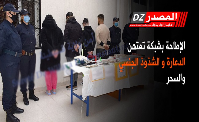 حكايات السحر والدعارة في قصر المرادية لا تنتهي