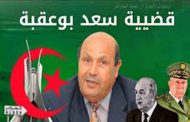 الجنرالات يواصلون قمع الصحافة بالجزائر