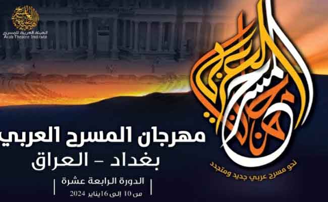 مسرحية “ثورة “تتنافس على جائزة أحسن عرض مسرحي  في المهرجان العربي 14 للمسرح ببغداد…