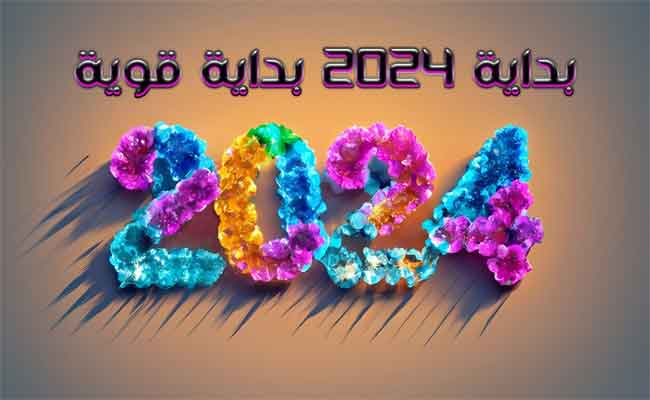 كيف تستقبلين العام الجديد بتفاؤل وإيجابية…إليك الخطوات