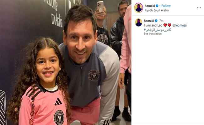 محمد حماقي يشارك جمهوره صورة لابنته مع ليونيل ميسي من مباراة النصر وانتر ميامي…