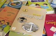 وزارة التربية تحدد جوان موعدا لبيع الكتب المدرسية للموسم الدراسي القادم