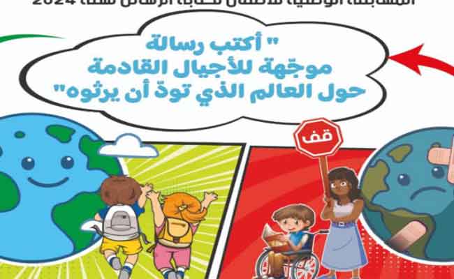 وزارة البريد تطلق مسابقة وطنية للأطفال لكتابة الرسائل في نسختها الـ53