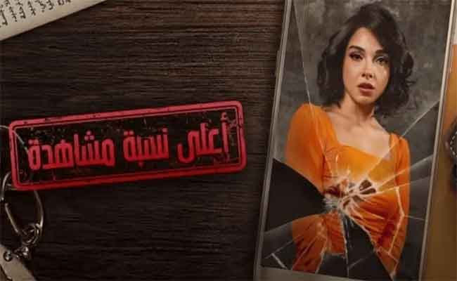 مفاجأة لجمهور مسلسل أعلى نسبة مشاهدة التفاصيل الكاملة…