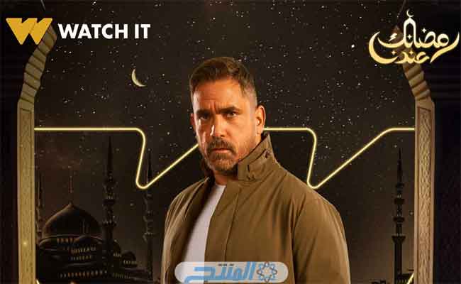 مسلسل “بيت الرفاعي” الحلقة الـ12…أمير كرارة يواجه أحمد رزق مجدداً وملك قورة تعود لمنزل العائلة