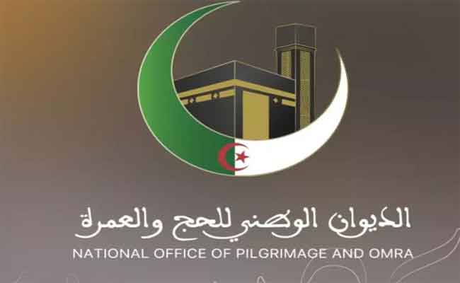 إطلاق البوابة الجزائرية للحج