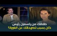 هادي الباجوري يكشف سبب طلاقه من ياسمين رئيس لأول مرة...