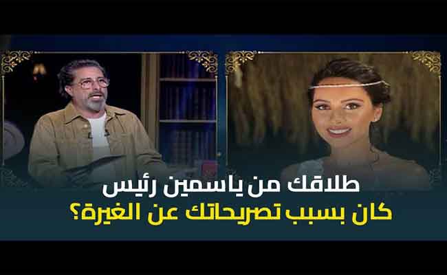 هادي الباجوري يكشف سبب طلاقه من ياسمين رئيس لأول مرة…