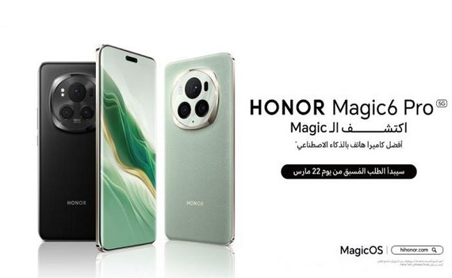 الهاتف المُرتقب HONOR Magic6 Pro  المدعوم بالذكاء الاصطناعي...