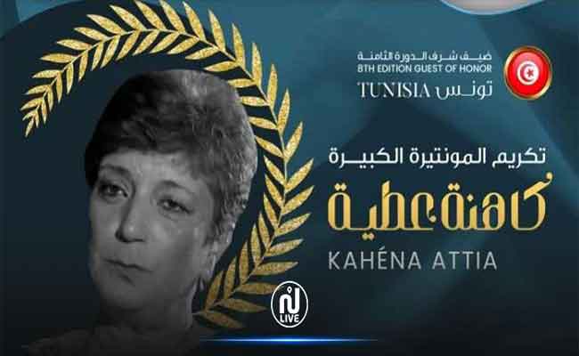 تونس ضيفة شرف الدورة الثامنة لمهرجان أسوان الدولي لأفلام المرأة…