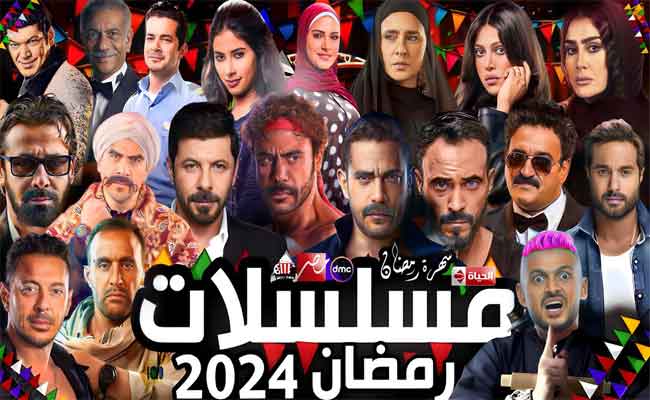 أفضل ممثل في مسلسلات رمضان 2024…تصويت نقاد الدراما العرب