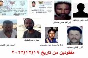 العثور على جثث 8 صيادين يمنيين في إحدى جزر البحر الأحمر‎