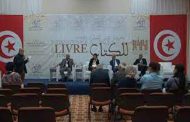 الجزائر تشارك في معرض تونس الدولي الـ 38 للكتاب...
