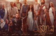 بعد فيلم أهل الكهف...3 أفلام تاريخية في دور العرض قريبًا