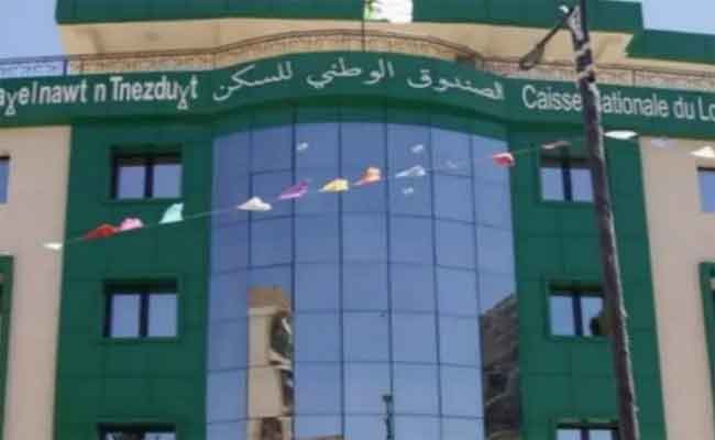 تحديد كيفيات تمويل البرامج السكنية