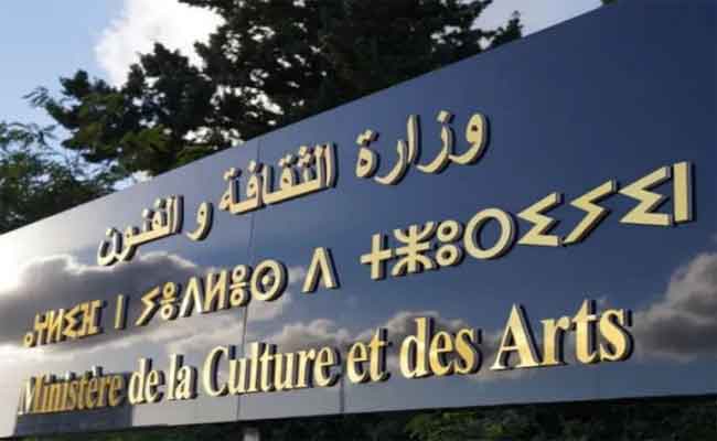 وزارة الثقافة تعلن عن تأجيل كل المهرجانات الفنية الكبرى المبرمجة “نصرة”  للقضية الفلسطينية