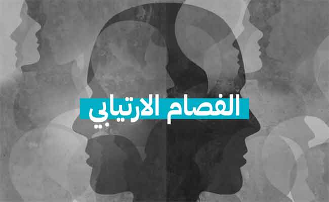 من بينها الفصام والذهان…إليكِ أنواع أمراض نفسية خطيرة