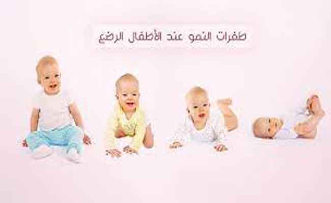 كيف تتعاملين مع أعراض طفرات النمو في العام الأول من عمر طفلك؟